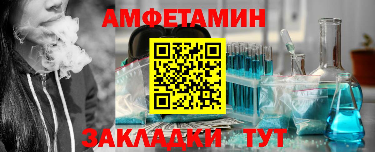 АМФЕТАМИН 97% Рузаевка