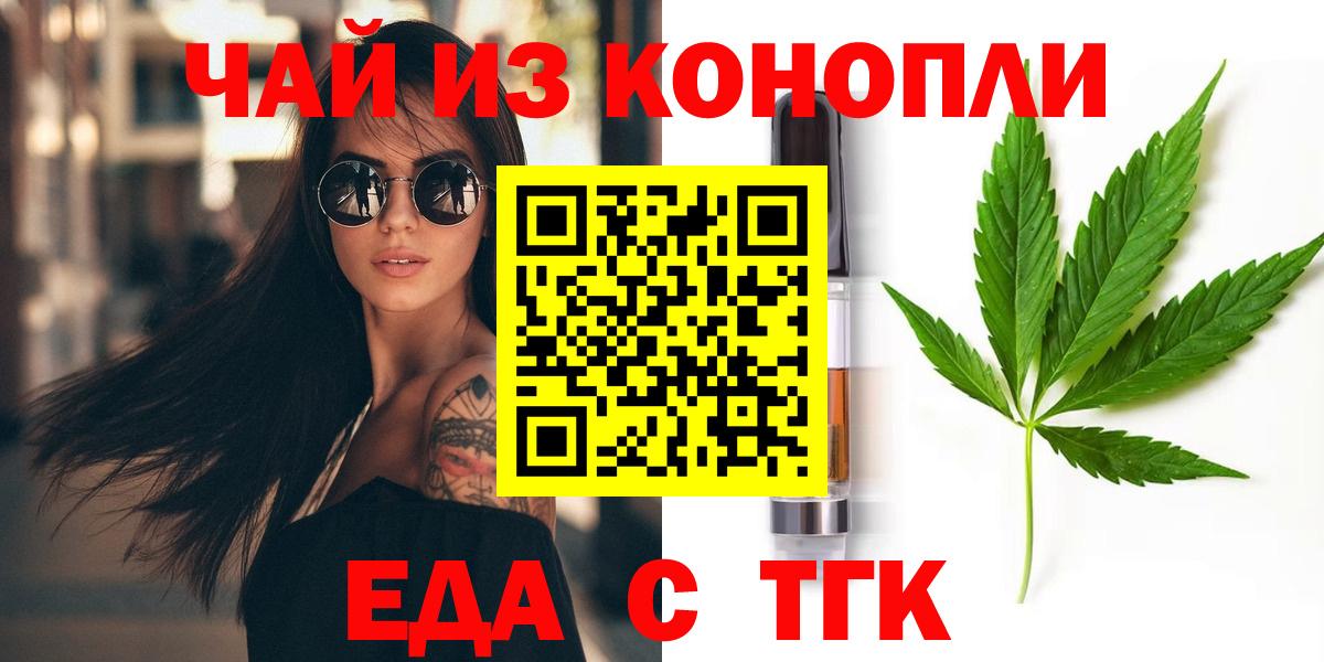 Cannafood марихуана Рузаевка