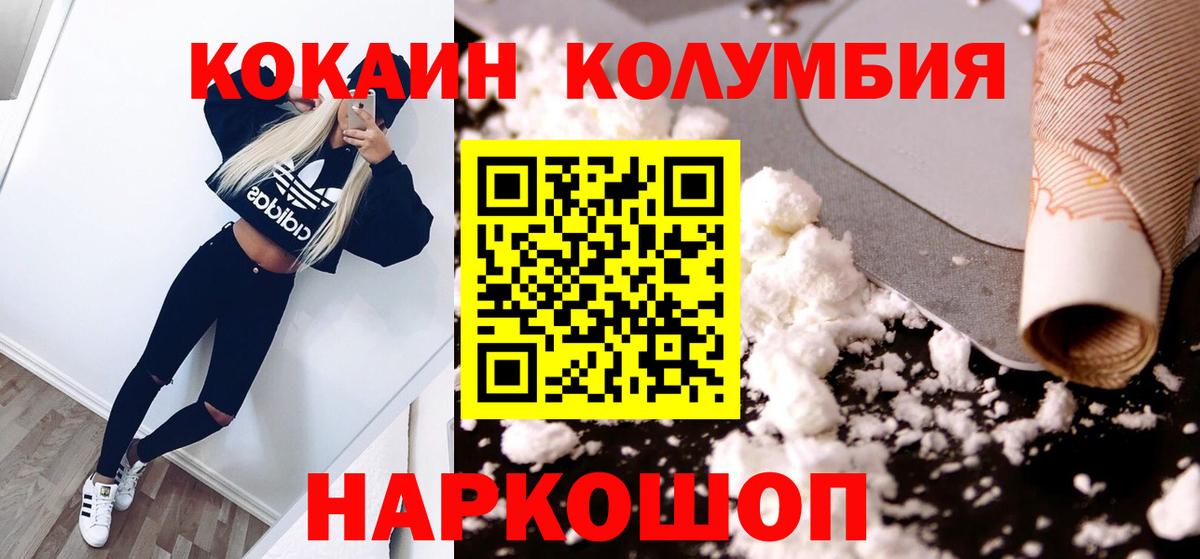 Cocaine  Кокаин Перу  Вход с VPN  хочу   Кокаин Эквадор  Рузаевка 