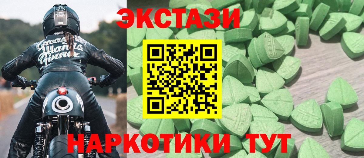 Рузаевка  Экстази 99%  Экстази  Вход с VPN  Экстази MDMA 