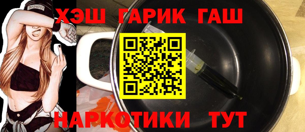 Гашиш  Вход с VPN  Рузаевка  сколько стоит  ГАШ Ice-O-Lator 