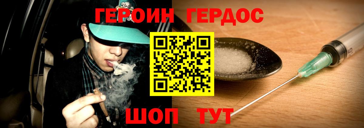 Героин белый Рузаевка