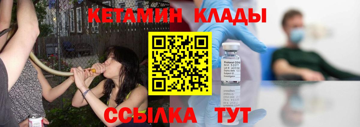 Кетамин VHQ  Вход с VPN  Рузаевка 