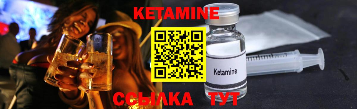 Кетамин VHQ Рузаевка
