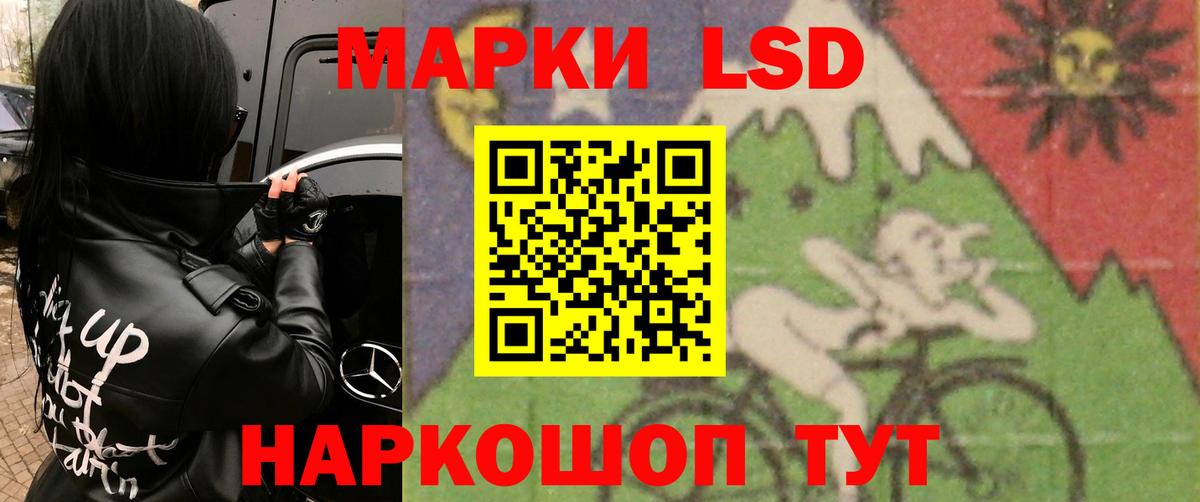 LSD-25 экстази кислота Рузаевка