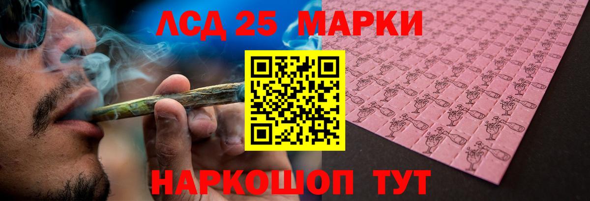 Лсд 25 экстази кислота  LSD-25 экстази кислота  Рузаевка  Вход с VPN 