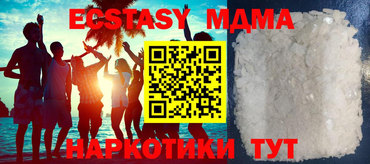 MDMA  MDMA VHQ  Рузаевка  Вход с VPN  MDMA молли 