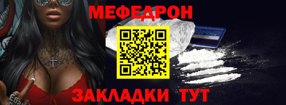 Мефедрон Рузаевка