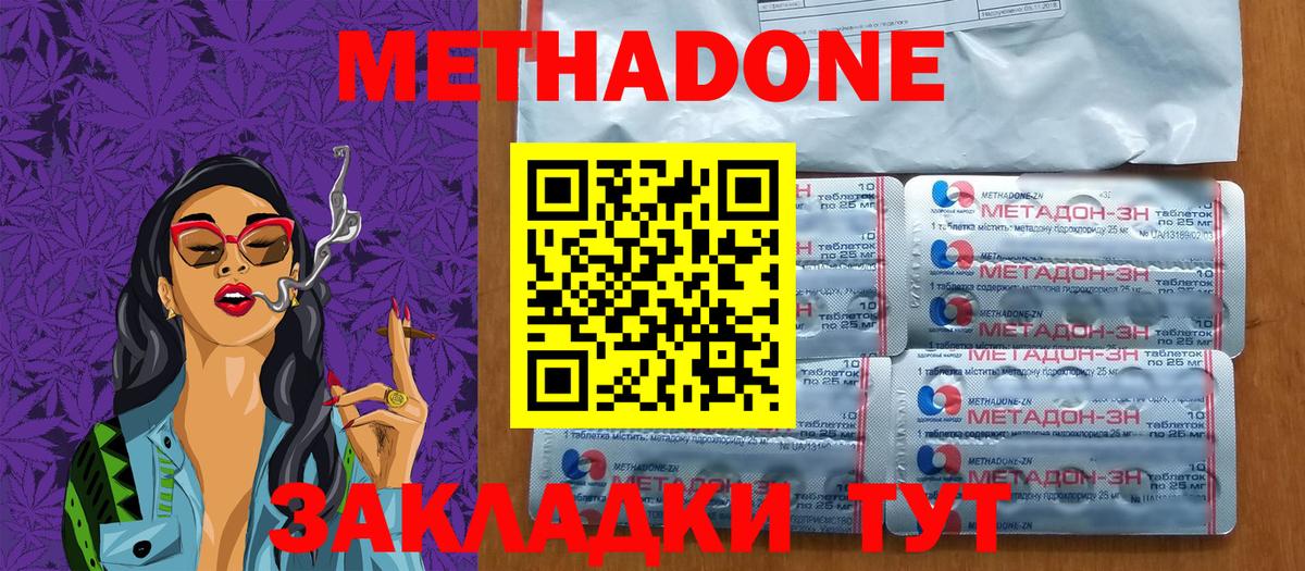 Метадон VHQ Рузаевка