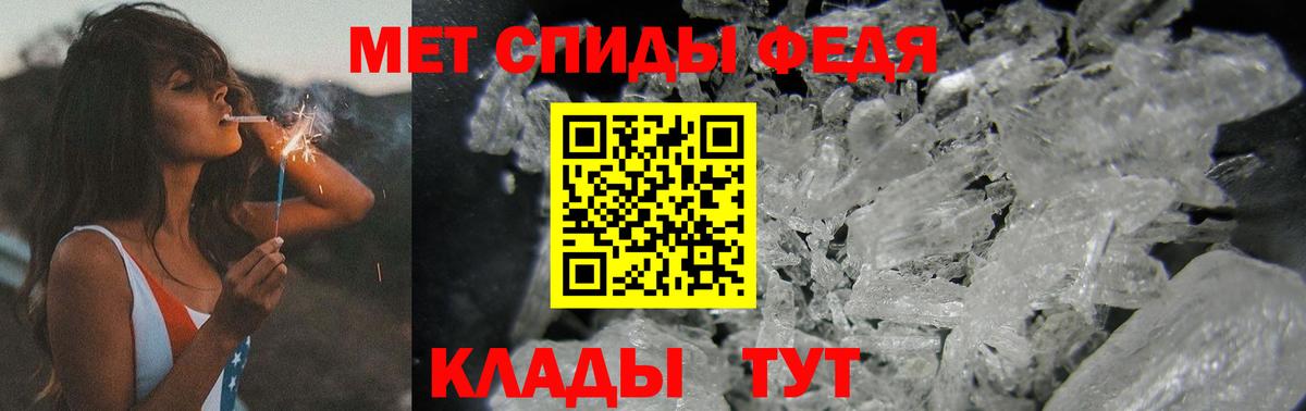 Рузаевка  МЕТАМФЕТАМИН кристалл  Вход с VPN 