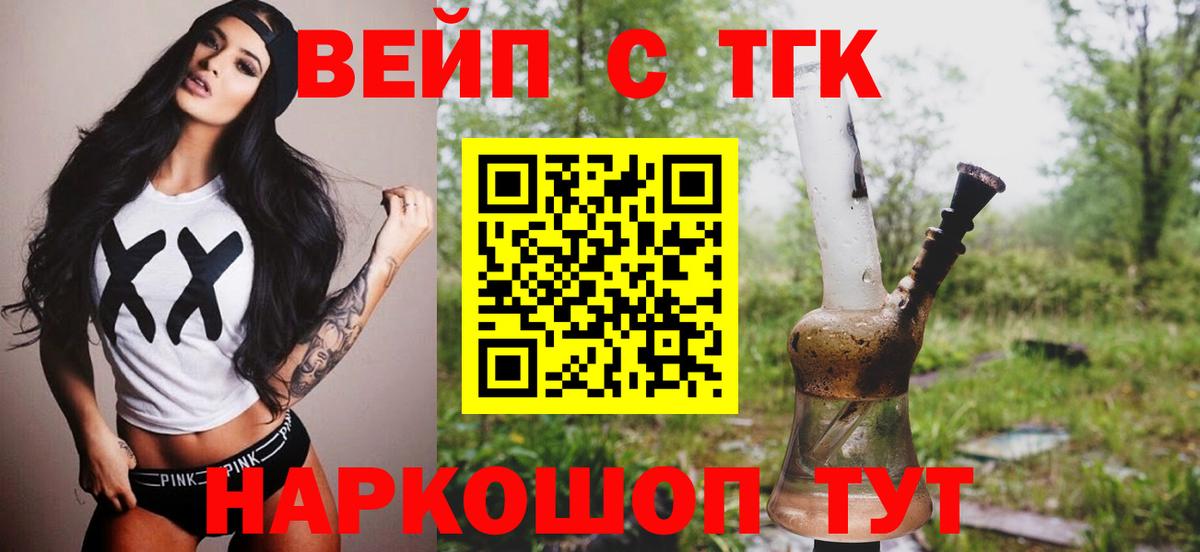 ТГК гашишное масло    зеркало  Рузаевка  Вход с VPN  ТГК вейп с тгк 