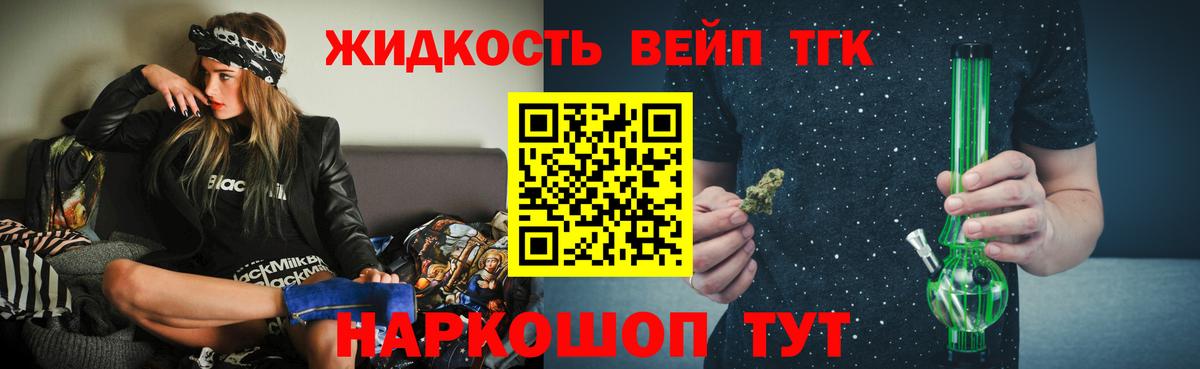 ТГК гашишное масло Рузаевка