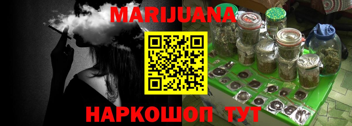 Alpha-PVP СК кристаллы  ГАШИШ  МАРИХУАНА  Конопля  Cocaine  Вход с VPN  МЕФ  Метамфетамин  Вейп ТГК  Рузаевка  Мефедрон кристаллы 